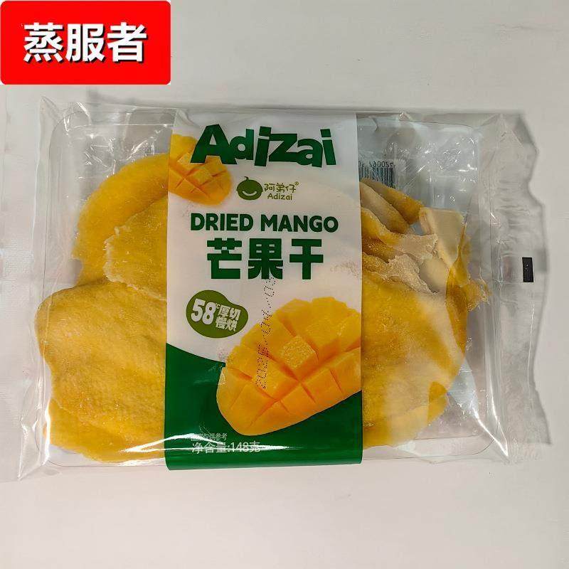 58&deg;厚切芒果干大包装不一样的果味人生芒果零食148