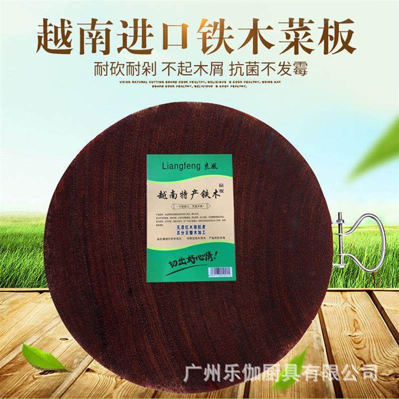 红铁木菜板实木圆墩蚬木龙眼案板正宗铁木砧板越南进口切菜板家用