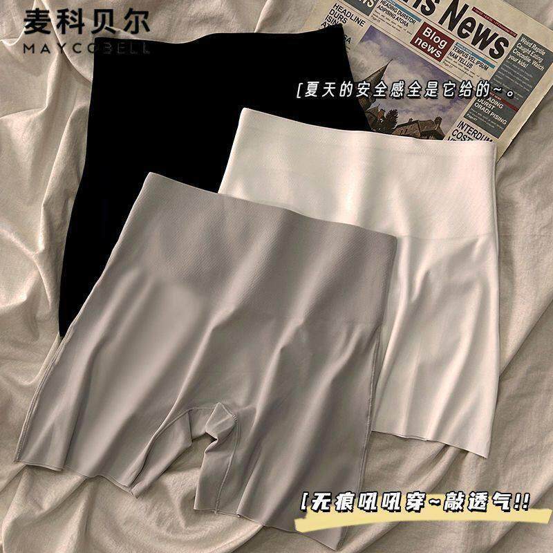 麦科贝尔安全裤女防走光夏季冰丝无痕打底裤内裤二合一高腰收腹薄