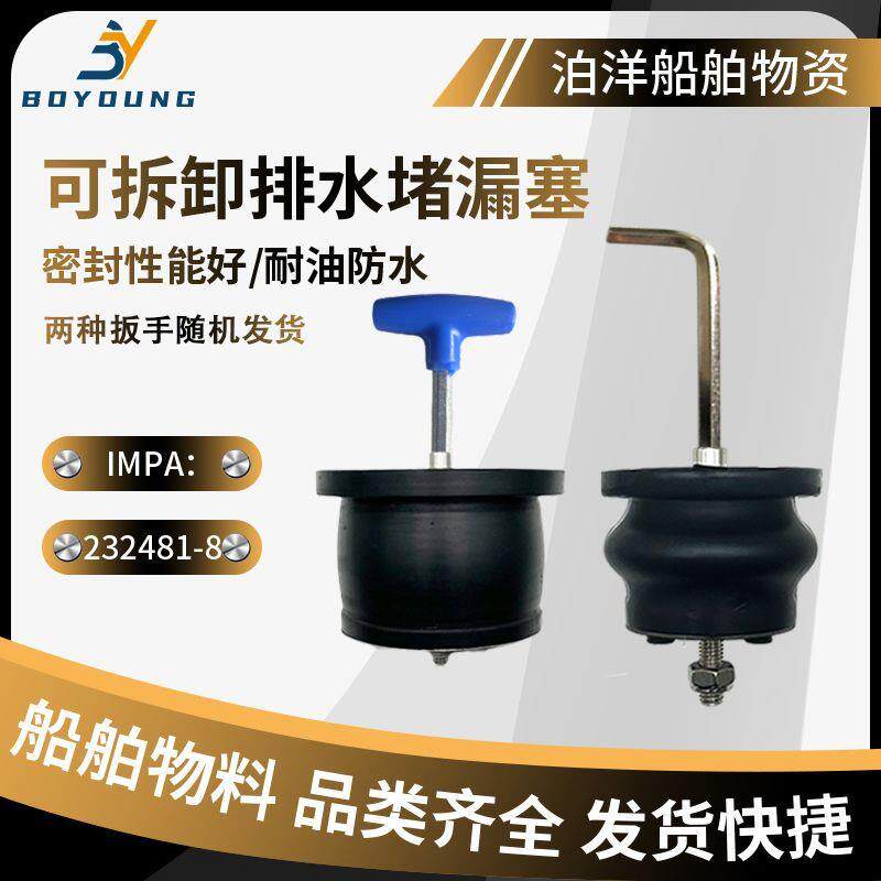 可拆卸手柄PVC不锈钢下水道堵头下水道排水栓管道堵水塞堵漏塞