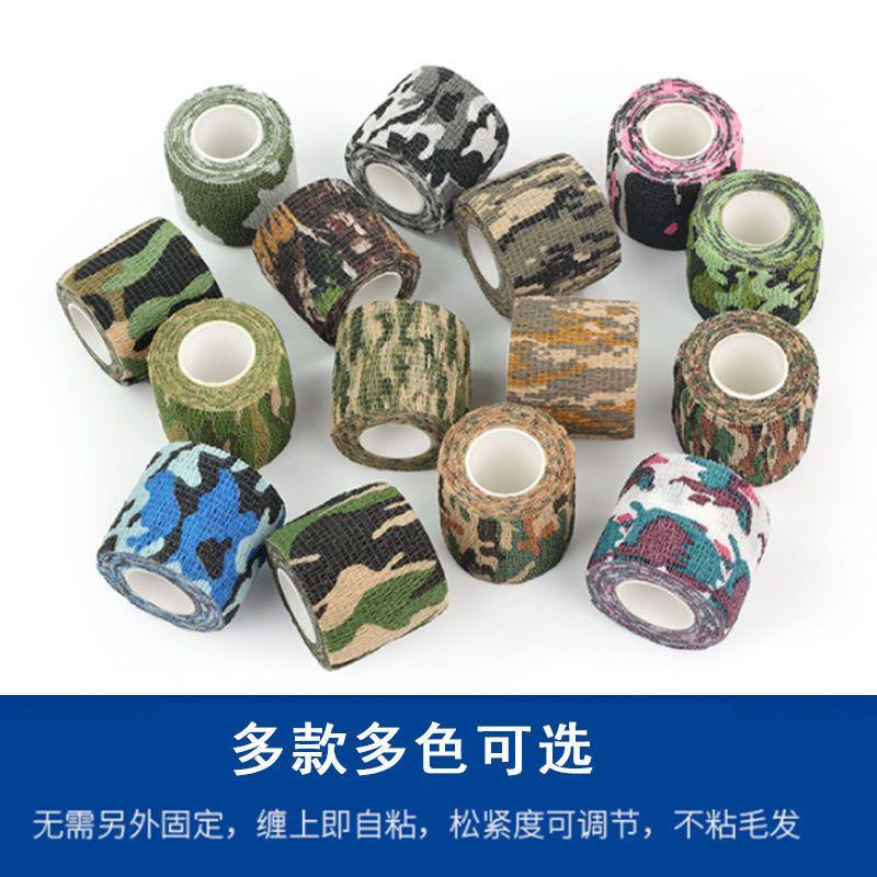 运动弹性绷带狗狗自粘透气弹力绷带迷彩缠绕带伤口包扎护手指绷带
