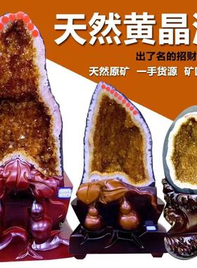 纯天然乌拉圭黄水晶洞摆件原矿原石消磁招财开业乔迁高档送礼