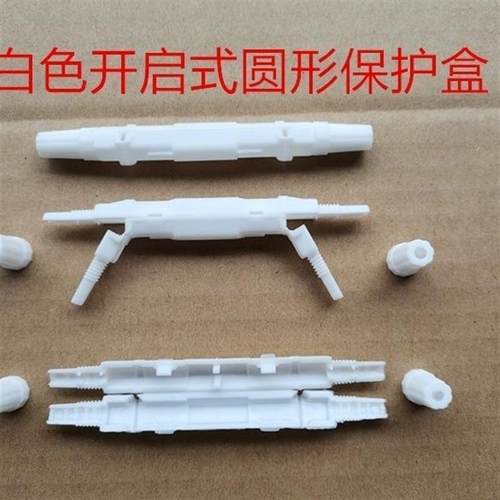 皮线光缆保护盒光纤热缩管光缆熔接护纤保护套光纤保护盒100个