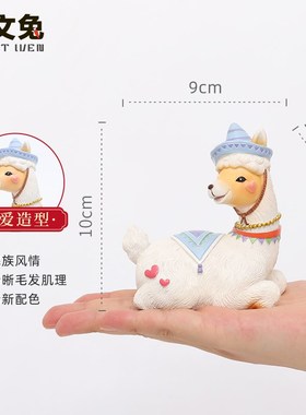 【薅羊毛】旅行羊驼摆件 装饰品 优雅永不过时 好物