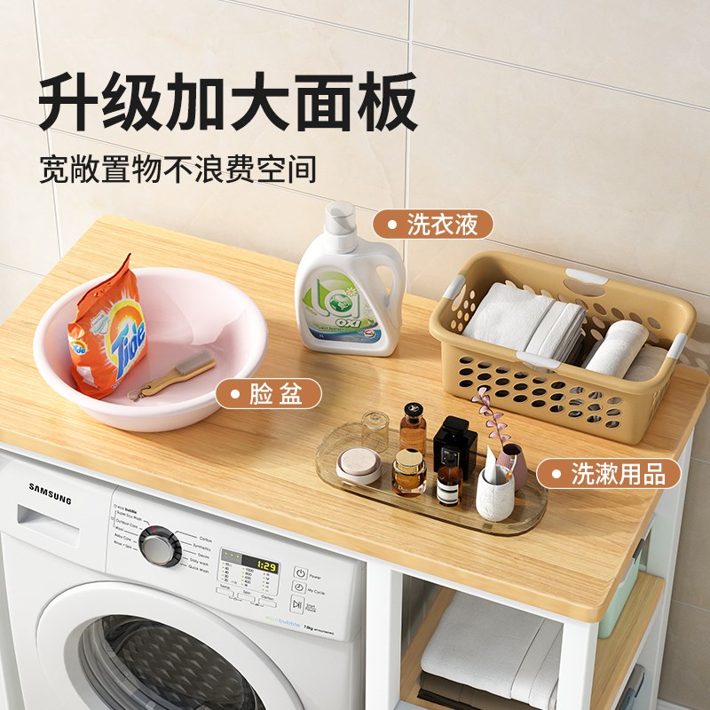 洗衣机上方架子置物架浴室阳台滚筒洗衣机落地一体柜置物收纳桌子