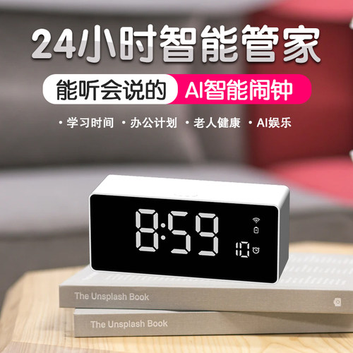 新款AI小度智能闹钟创意学生床头数字时钟儿童闹铃多功能电子钟