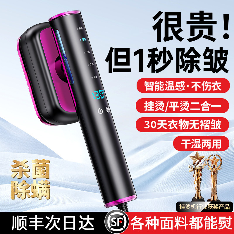 【李佳琦推荐】手持挂烫机家用小型蒸汽熨斗便携熨烫衣服神器3015