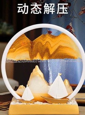 顺风顺水流沙画摆件沙漏家居客厅电视柜酒柜装饰品办公室开业礼品