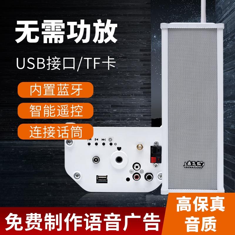 壁挂式室外防水有源音柱蓝牙超市店铺专用商用音响挂墙式门头音箱