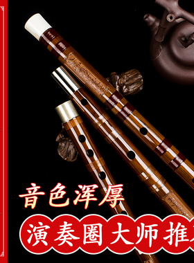 丁小明老料特制F苦竹笛子EFC调成人儿童专L业演奏梆曲横笛民族乐