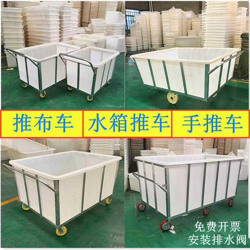 车间周转推车服装厂推布车内胆落布车塑料箱推车带轮饲料装水推车
