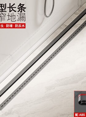 极简线性c地漏枪灰色极窄长条防臭侧排304不锈钢加厚防头发可定制