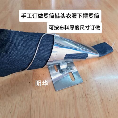 拉筒定做飞机筒多针裤头车拉筒包边器烫筒衬衫门襟撸子筒