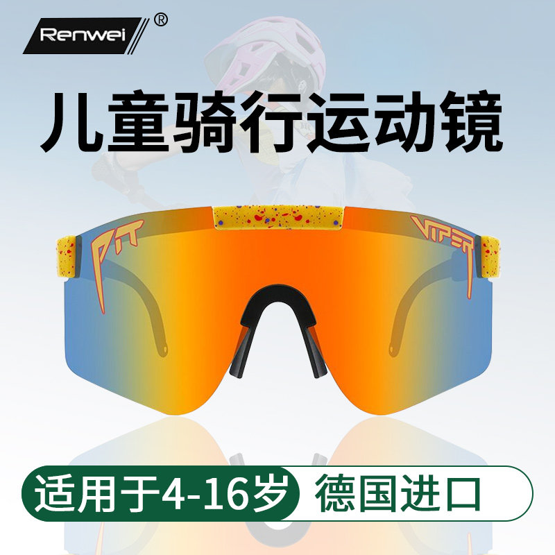 儿童户外运动眼镜太阳墨镜男童A骑行自行车偏光跑步轮滑护目镜女