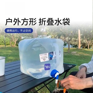 户外折叠方形水袋带水龙头车载便携加厚食品级水桶野外饮水储水箱