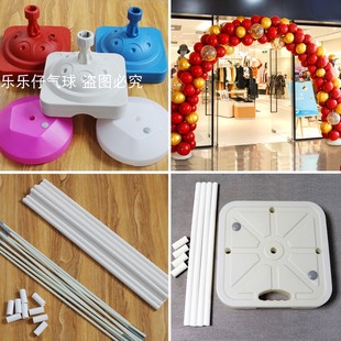 气球拱门支架杆子pvc管路引可拆卸便携式结婚开业幼儿园落地立柱