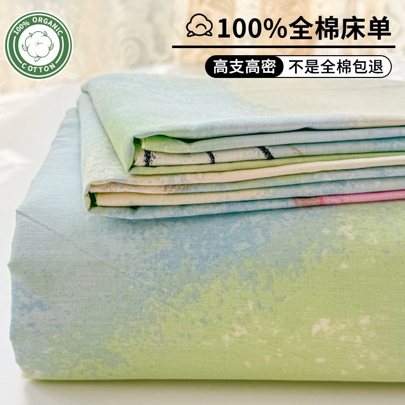 床单单件纯棉100全棉o秋冬季宿舍单人床笠儿童卡通被单15x2米新