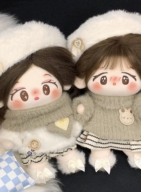 七颗芝麻 秋冬新品毛衣 绒绒奶芙 雪茶绵绵2N0cm棉花娃娃娃衣可爱