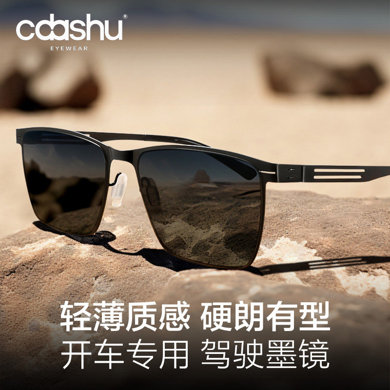2025年新款轻薄尼龙镜片墨镜男士方形开车专用太阳眼镜司机驾驶镜