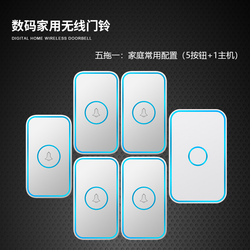 远距离无线门铃智能遥控t电子门铃无线家用五拖一接收不用电池防