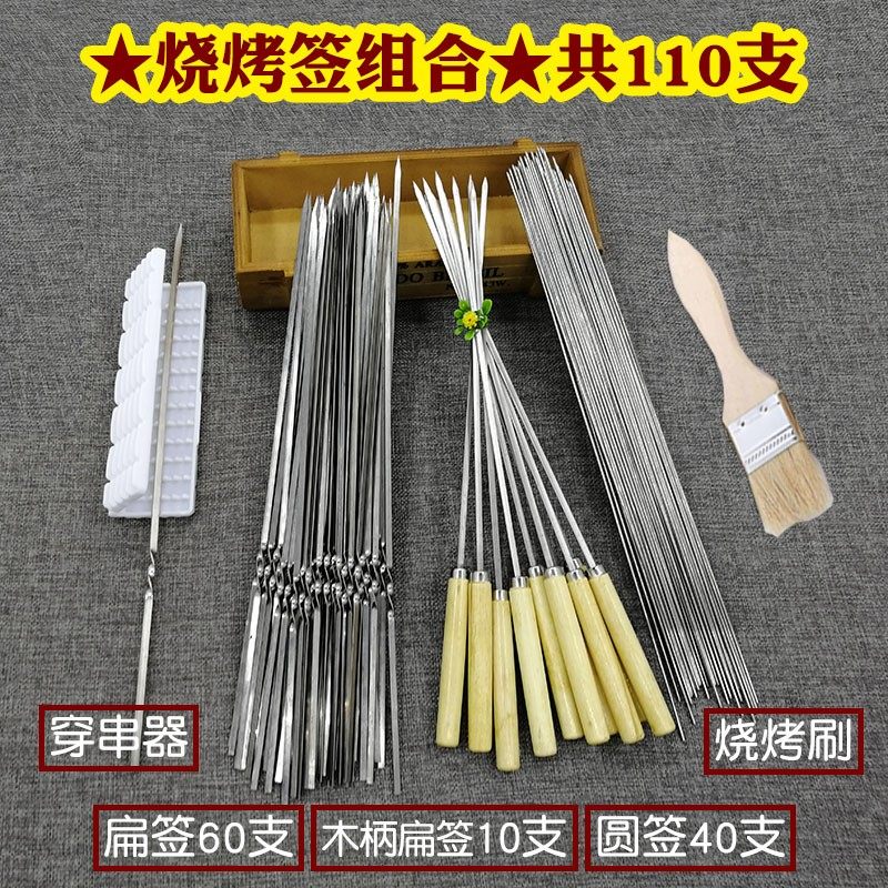 不锈钢烧烤签子羊肉串烤串钎子烤肉签字扁铁签子烤针家用工具组合,户外/登山/野营/旅行用品,烧烤针,淘宝优惠券,粉丝福利购,淘宝优惠卷