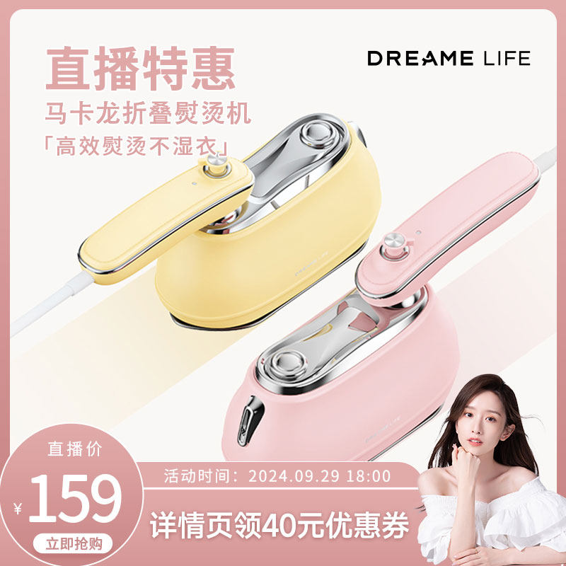 【晁然推荐】追觅手持挂烫机家用蒸汽电熨斗小型便携迷你熨烫