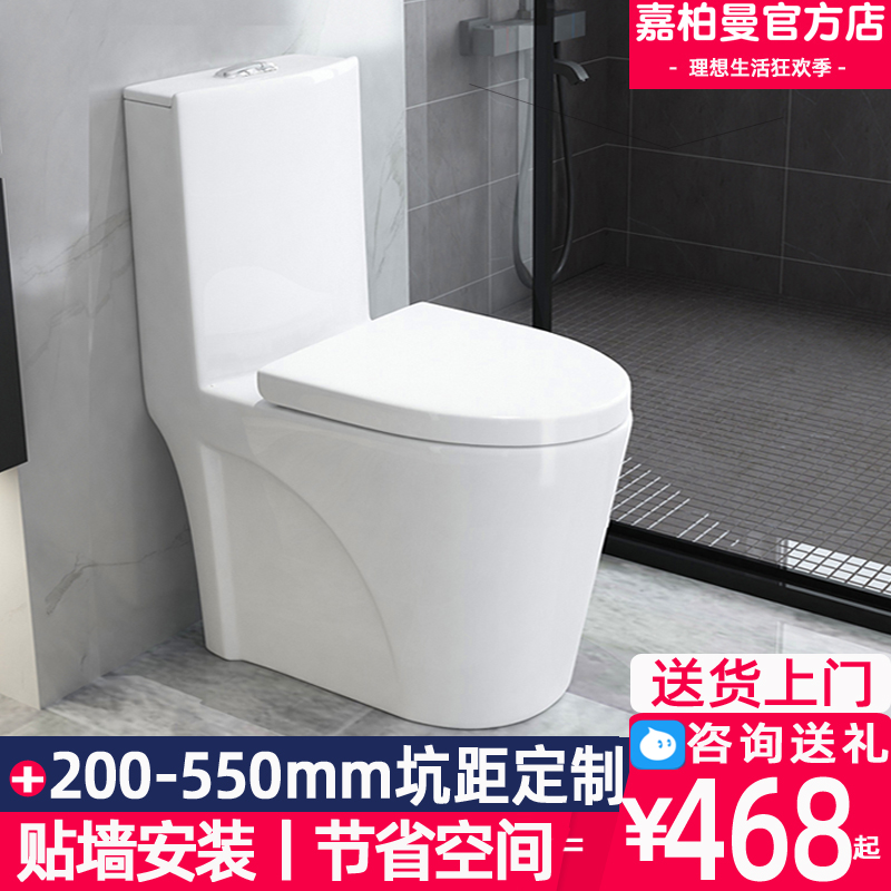 德国嘉柏a曼马桶150/180/200/220/250/270/350/370/430/480mm坑距