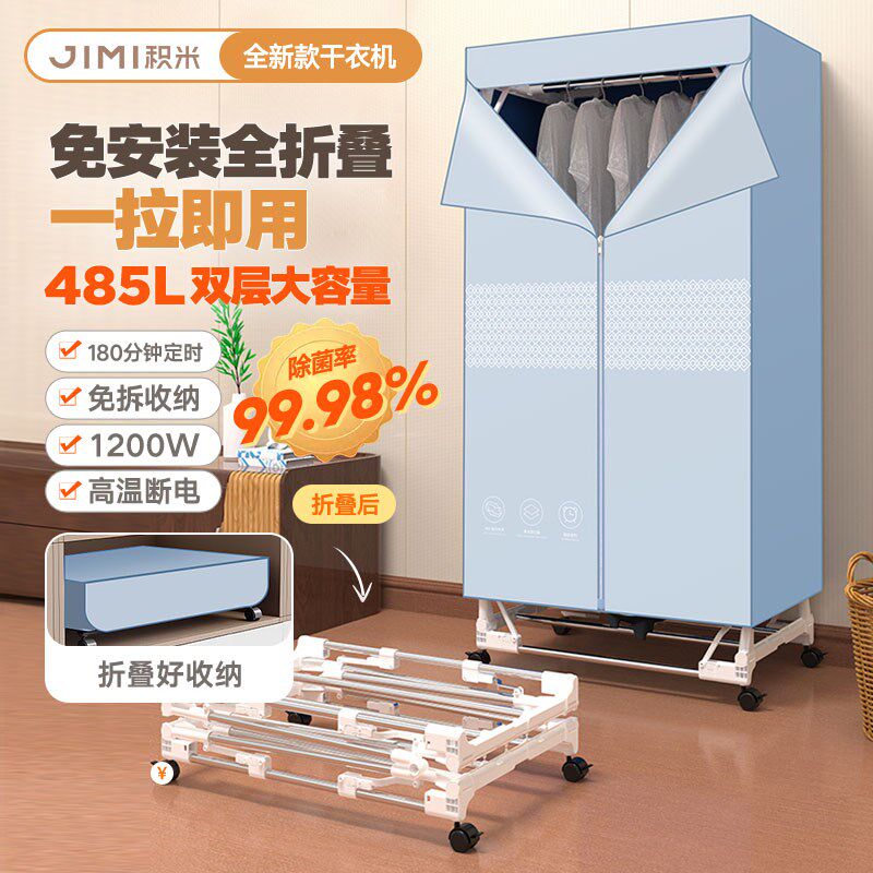 积米烘干机家用烘衣服可折叠式小型多功能干衣机2025年新款烘衣机