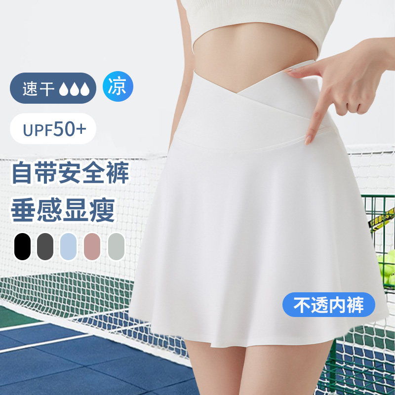 白色运动短裙女防走光速干夏季半身裙裤垂坠感跑步网球羽毛球大码