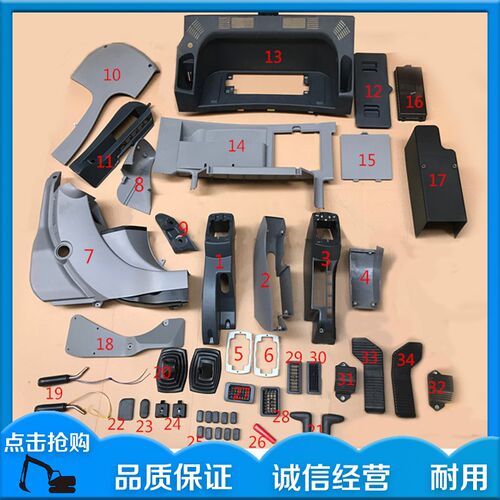 挖掘机配件神钢200/250/260/330/350-8超8工具箱驾驶室内饰装饰板