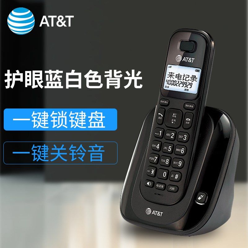 AT&T31无绳电话单机固定座式创意家用中文子母机办公无线固话座机