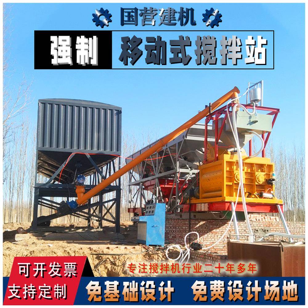 JS500强制混凝土搅拌站机械设备厂家 搅拌机自上料混凝土搅拌站