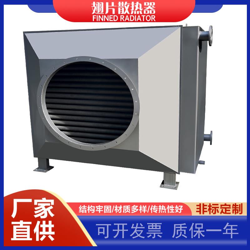 不锈钢烟气余热回收换热器废气降温冷却器空气热交换器翅片冷凝器