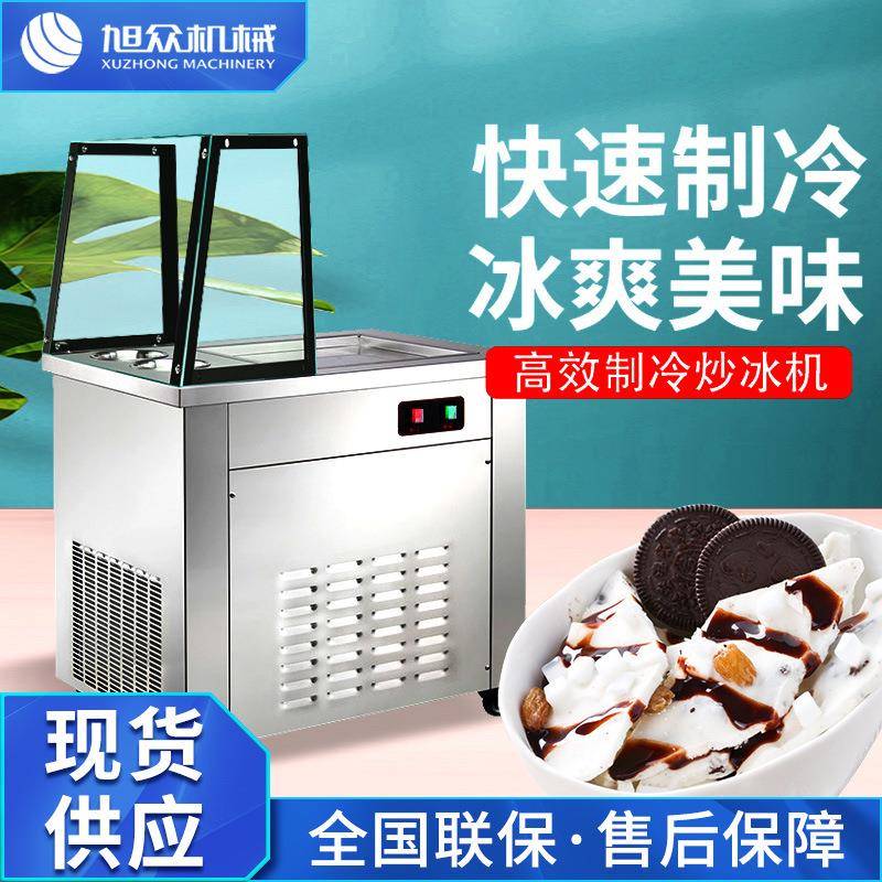 商用炒酸奶机 小吃炒冰沙冰淇淋机摆摊炒酸奶机 小本创业炒酸奶机