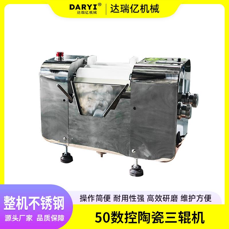 50数控陶瓷整机不锈钢三辊机三辊研磨设备膏体三辊研磨机厂家