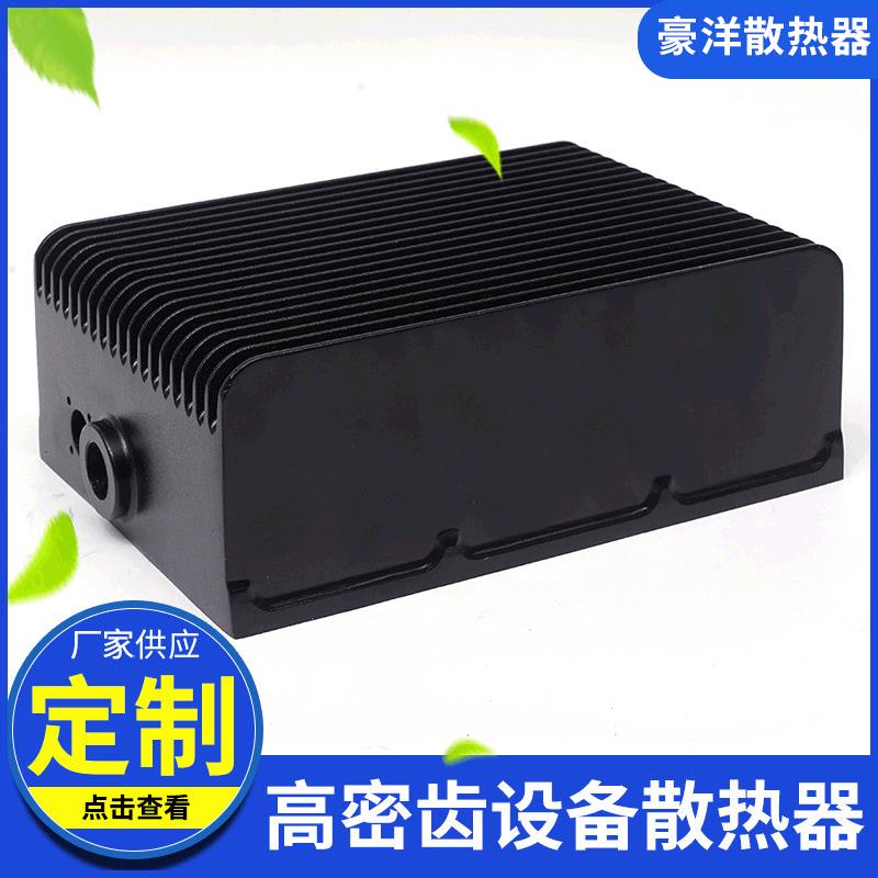 豪洋电源盒散热器强劲铝一体式散热盒仪表散热器160*83*228