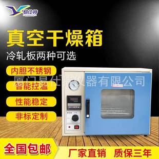 干燥箱不锈刚材料样品高温烘干箱小型干燥箱 真空干燥箱鼓风式