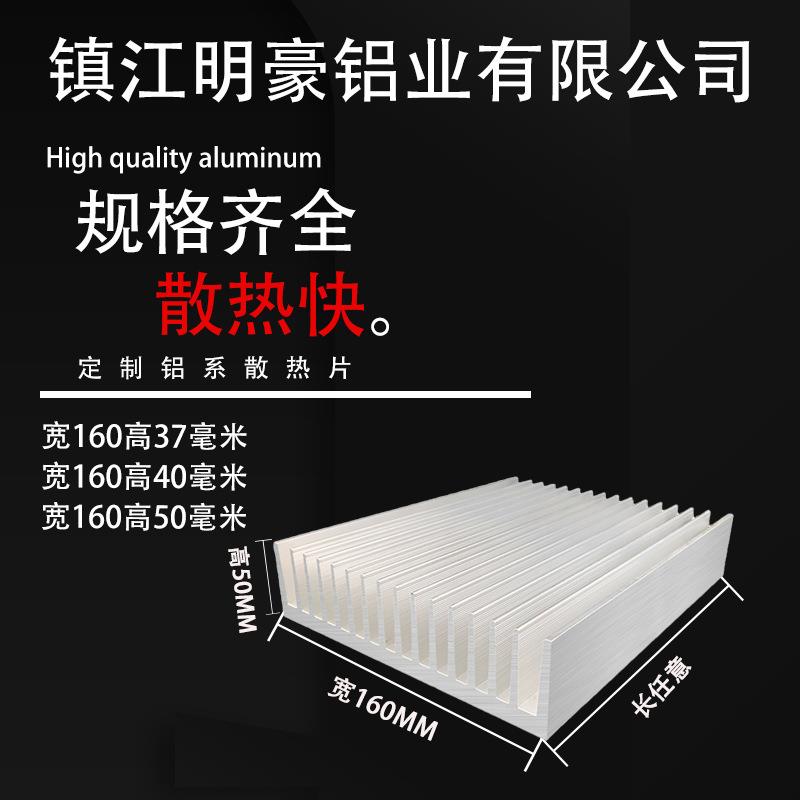 散热铝型材IGBT散热器变频器宽160毫米高50毫米固态功放继电器