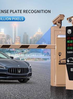 Global export license plate recognition barrier gate system