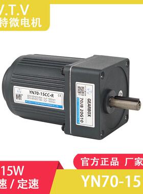 vtv微特微减速电机220v皮带输送线专用单相220v调速电机齿轮马达