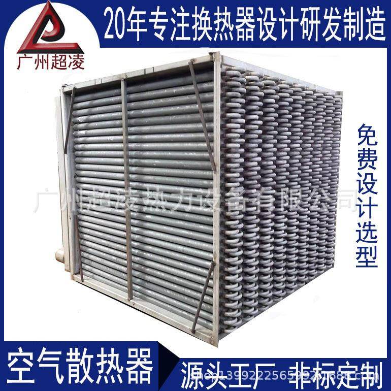 导热油加热器翅片式散热器热交换器不锈钢304钢铝复合蒸节能环保