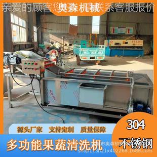 桃 黄玉米黄GUT桃果蔬高压清洗机预制菜加水工设备 罐头加工流线