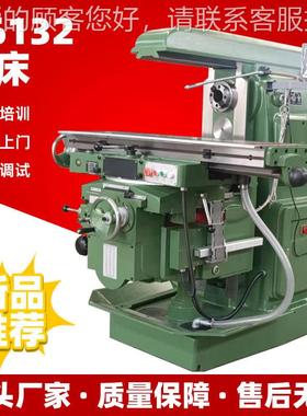 x616X61323普通铣床能降台铣床立式铣床重升铣切削立卧两用万床