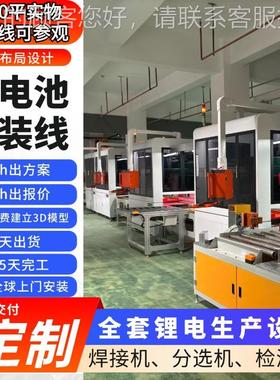 源头供80707Ah电直芯模组激光2焊接机 锂电池组装生产线设全备案