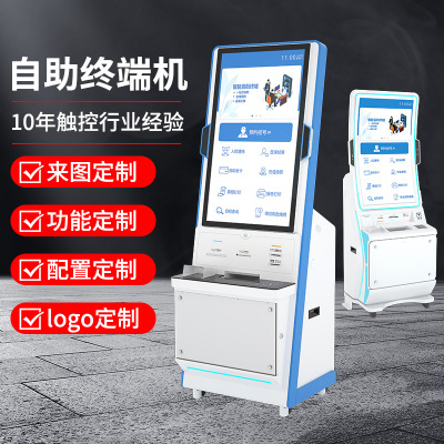 医院自助终端机排队取号机智能挂号缴费一体机医用胶片打印终端机