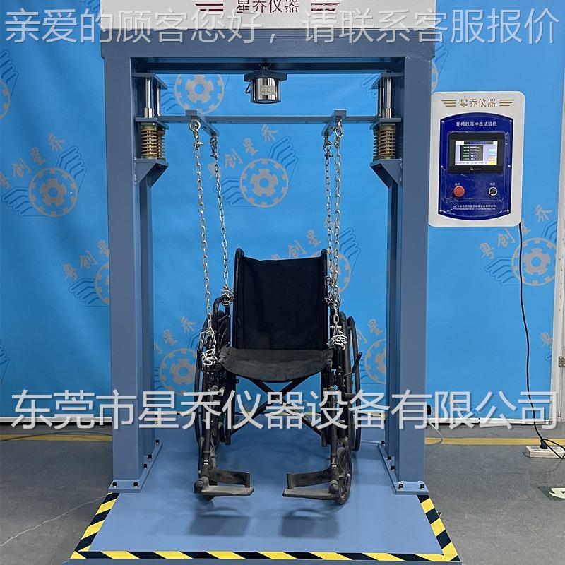 轮动椅跌电落试验机XQ-6350A四轮电动老人代步车跌落机 厂家