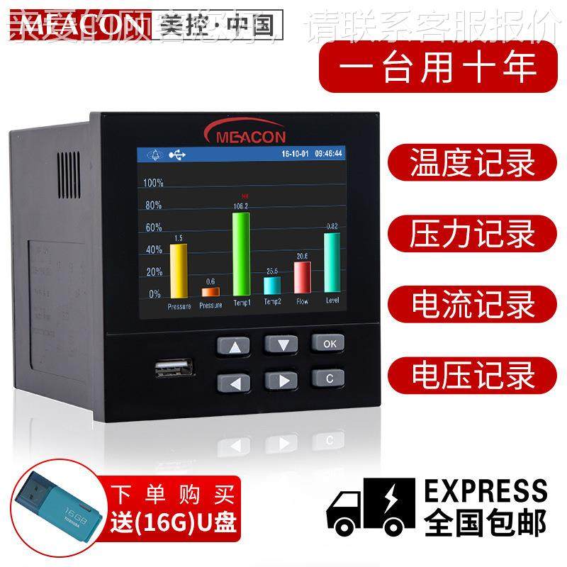 杭州度压美控无纸MIK-5000记录仪 温湿录度温力电量低能耗记录仪,五金/工具,无纸记录仪,淘宝优惠券,粉丝福利购,淘宝优惠卷