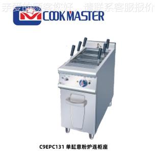 cook ma电sterC9EPC缸131热单意UAQ炉连柜座煮粉炉汤粉粉炉特