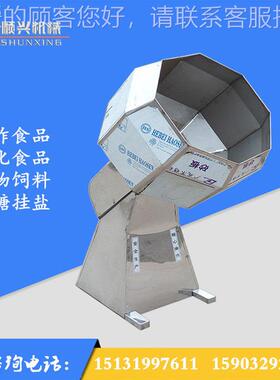 江米拌糖机拌条粉机拌辣椒面备 食品SXJMT-12上麻机设裹糖机八角