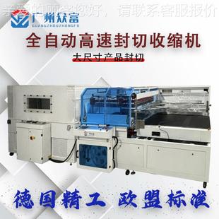 S9切机器L型垂直包 自动热封膜机大尺寸产POF朔封机礼品盒封A1212
